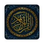 al-fatiha read and listen android application logo